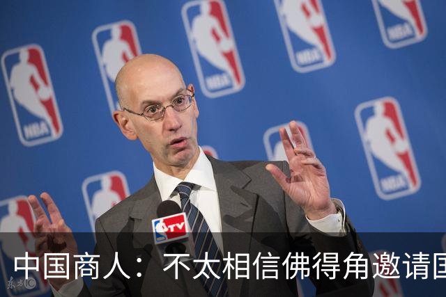 中国商人：不太相信佛得角邀请国足被婉拒说法 沃齐尼亚不碰烟酒