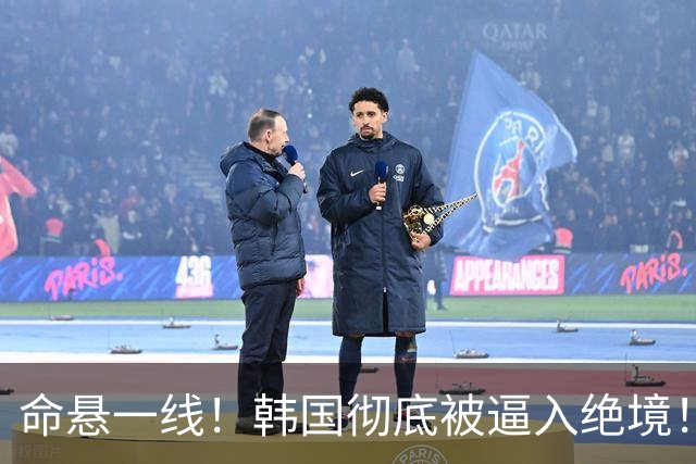 命悬一线！韩国彻底被逼入绝境！8个小组第三名额仅剩1席，生死全靠赌运气